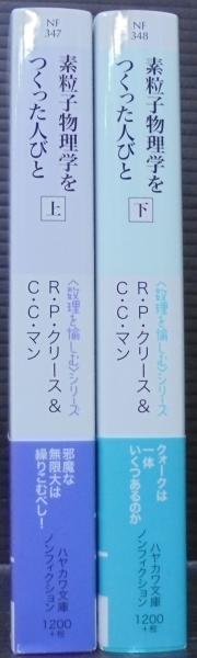 【中古本】素粒子物理学ハンドブック 素粒子物理学ハンドブック