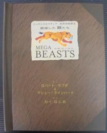 Mega beasts : 絶滅した獣たち