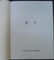 心臓