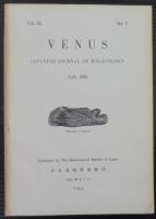 ＶＥＮＵＳ（ヴイナス）　貝類学雑誌　第20巻第1号～第69巻第1・2号まで　計169冊