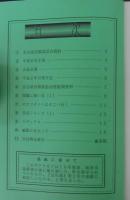 名古屋貝類談話会会報　かいの浦　第1号（通号41号）～第31号（通号471号）
　計29冊（第15、26号欠）