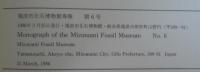 日本産新生代貝類の群集特性