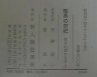 暗黒の祭祀