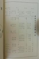 宝相花　第1巻第7号、第2巻第1・2・6号　計4冊