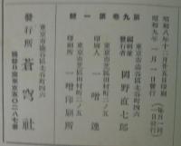 蒼穹　第9巻第1・2・4・5・8・9・10号　計7冊