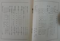 蒼穹　第10巻第2～12号（第9号欠）　計10冊