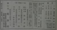 常春　第13巻第3～12号　計10冊