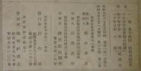 創作　第20巻第12号