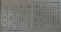 ごぎやう : gogyo　第13巻第1～12号（第3月号欠）　計11冊