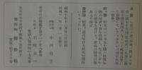 ごぎやう : gogyo　第15巻第1～12号（第5号欠）　計11冊