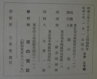 草の實　第11巻第1～12号（第6号欠）　計11冊