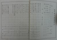 草の實　第13巻第2～12号（第3・4号欠）　計9冊