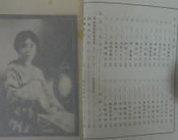 草の實　第13巻第2～12号（第3・4号欠）　計9冊