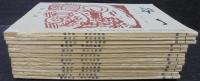 一路　第13巻第1～12号　計12冊