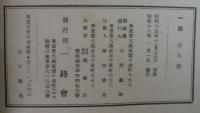 一路　第13巻第1～12号　計12冊