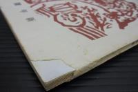一路　第13巻第1～12号　計12冊