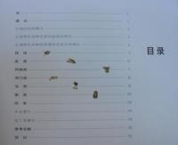 雲南野生動物　YUNNAN WILDLIFE