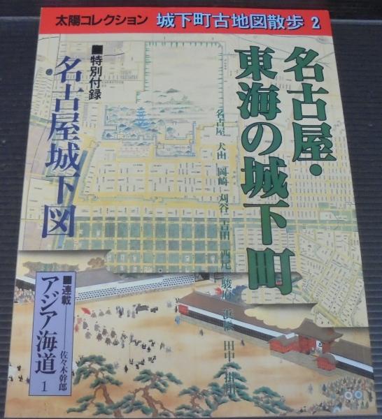 防災学ハンドブック(京都大学防災研究所 編) / あじさい堂書店