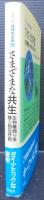 さまざまな共生 : 生物種間の多様な相互作用