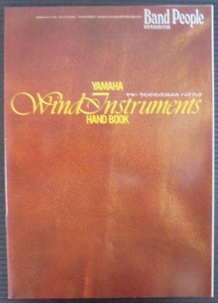 アドン1985年 12冊セット バンドピープル 1985年1月号～12月号 計12冊(八重洲出版 [編]) / 古本