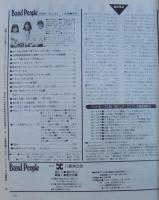 バンドピープル　1989年7月号