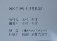 蒸気機関車 : 昭和40年代