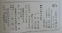 劇と映画　第2巻第1号