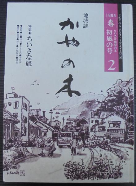 ナチス一党支配体制成立史序説 : フーゲンベルクの入閣とその