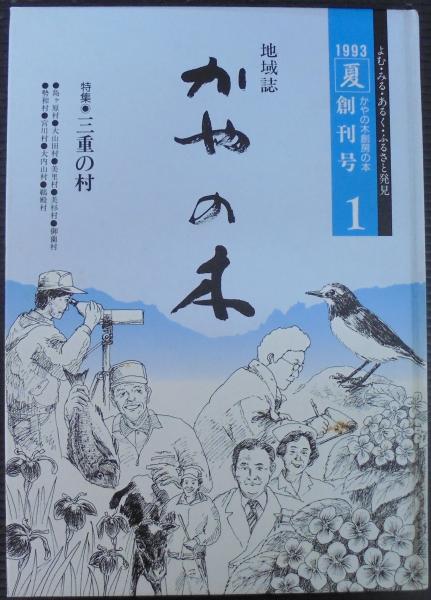 岩波講座 現代化学 全12巻56冊 / あじさい堂書店 / 古本、中古本