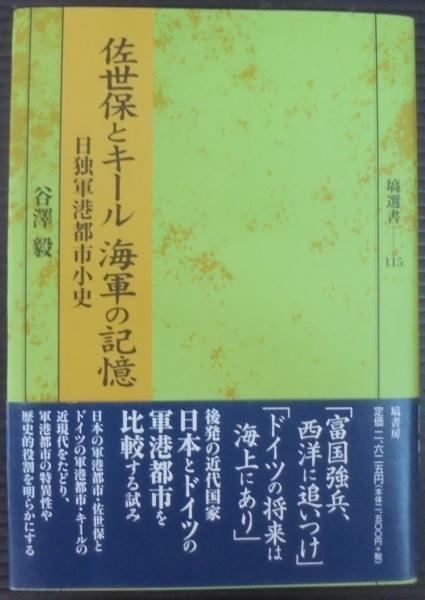 プルーストによる人生改善法(アラン・ド・ボトン 著 ; 畔柳和代 訳 ...