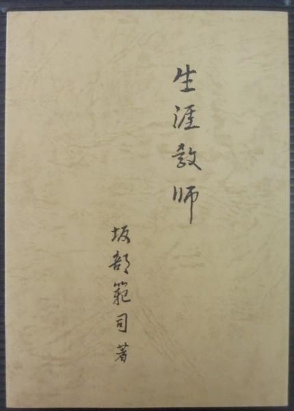 防災学ハンドブック(京都大学防災研究所 編) / あじさい堂書店