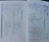 教師の話し方例話講座　平成29年度版