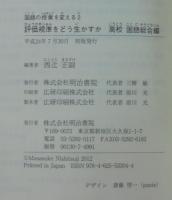 国語の授業を変える　1～3　3冊