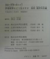 国語の授業を変える　1～3　3冊