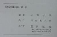 真宗年表