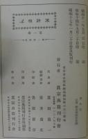 続真宗大系