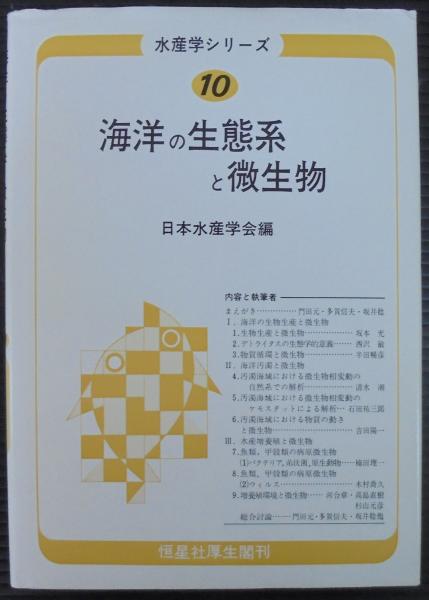 原色朝鮮の蝶類(森為三・土居寛暢・趙福成) / あじさい堂書店