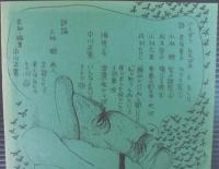 陰謀（詩・評論）　№6・7・8　計3冊