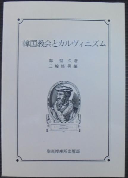 思い出つくれる学校のすすめ(森毅 著) / あじさい堂書店 / 古本