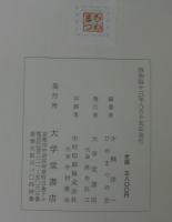 紀貫之全歌集総索引