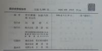 臨床病害動物学