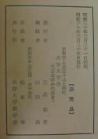大谷史学