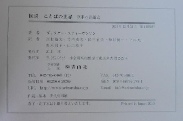 Amazon.co.jp: 【中古】 ゆれ動く言葉と新聞 (叢書・ことばの