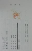 大暗礁