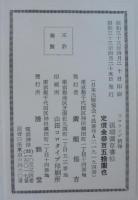 張瑞圖草書帖