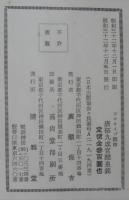 唐拓九成宮醴泉銘