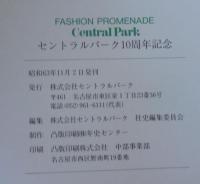 Central Park : fashion promenade : セントラルパーク10周年記念