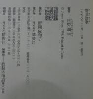 野菜讃歌