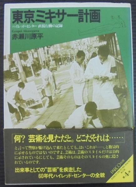 ダレカガナカニイル 井上夢人 著 あじさい堂書店 古本 中古本 古書籍の通販は 日本の古本屋 日本の古本屋 ダレカガナカニイル 井上夢人 著 あじさい堂書店 古本 中古本 古書籍の通販は 日本の古本屋 日本の古本屋