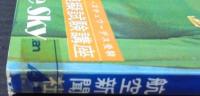 翼